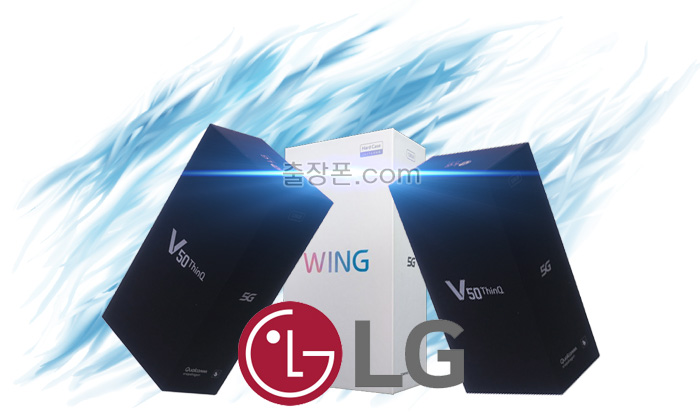 LG V50 가개통, 박스폰 매입, 팔기