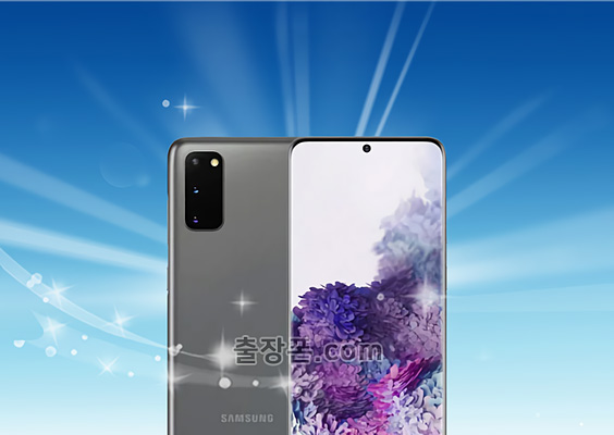 갤럭시 S20 중고폰