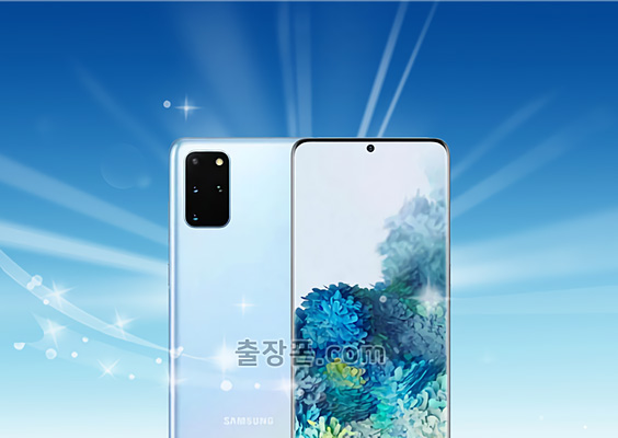 갤럭시 S20 플러스 중고폰