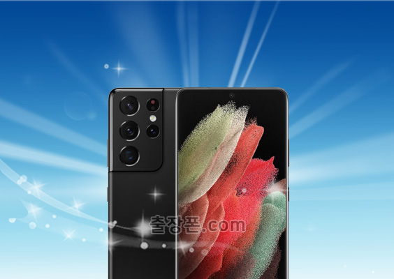 갤럭시 S21 울트라 중고폰