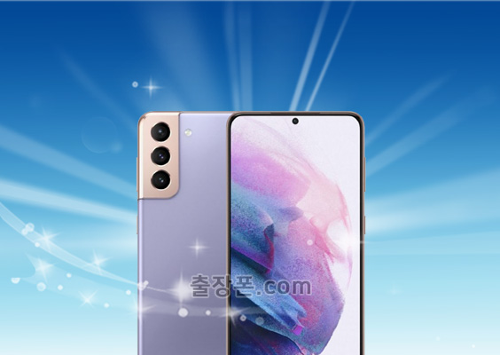 갤럭시 S21 중고폰