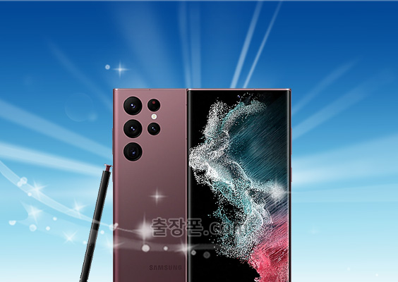 갤럭시 S22 울트라 중고폰