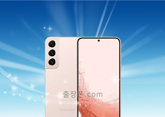 갤럭시 S22 중고폰