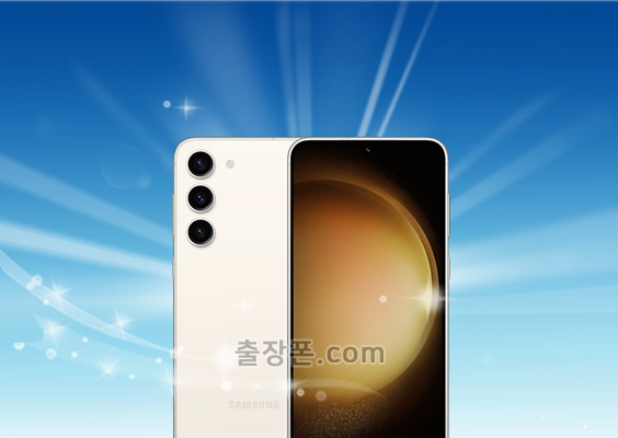 갤럭시 S23 플러스 중고폰