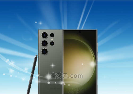 갤럭시 S23 울트라 중고폰