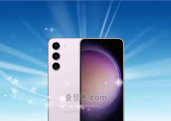 갤럭시 S23 중고폰