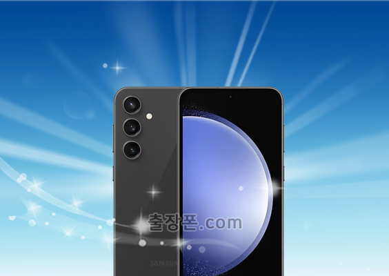 갤럭시 S23 FE 중고폰