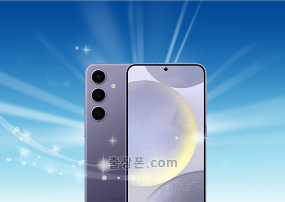 갤럭시 S24 플러스 중고폰