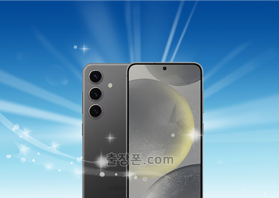 갤럭시 S24 중고폰