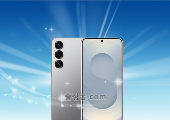 갤럭시 S25 중고폰