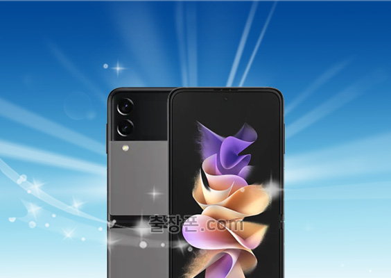 갤럭시 Z 플립3 5G 중고폰