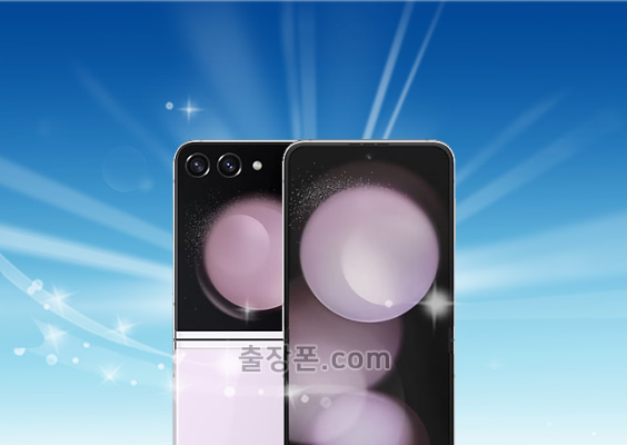 갤럭시 Z 플립5 중고폰