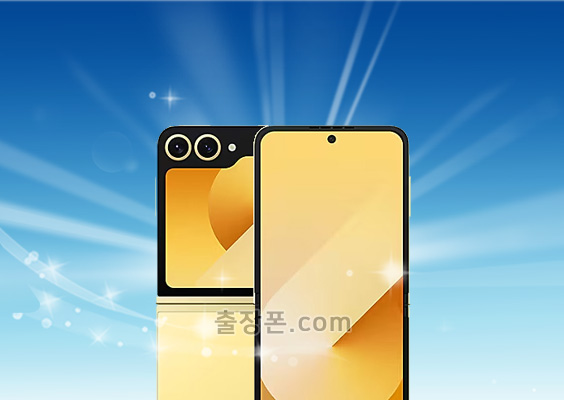 갤럭시 Z 플립6 중고폰