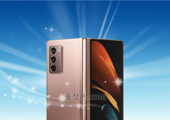 갤럭시 Z 폴드2 5G 중고폰