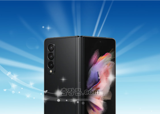 갤럭시 Z 폴드3 5G 중고폰