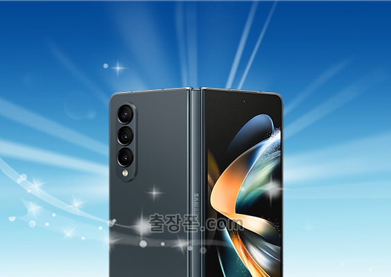 갤럭시 Z 폴드4 중고폰