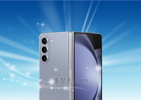 갤럭시 Z 폴드5 중고폰