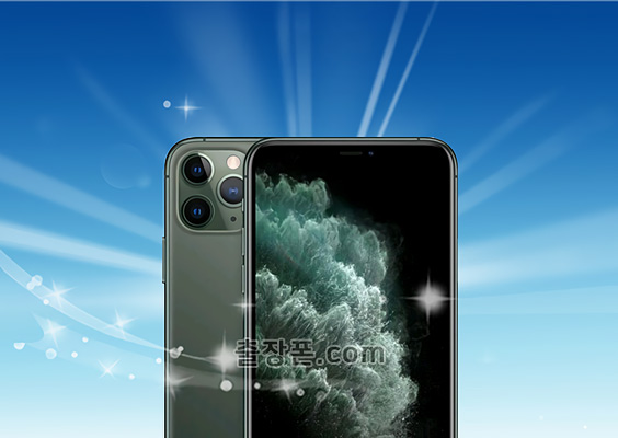 아이폰11 Pro Max 중고폰