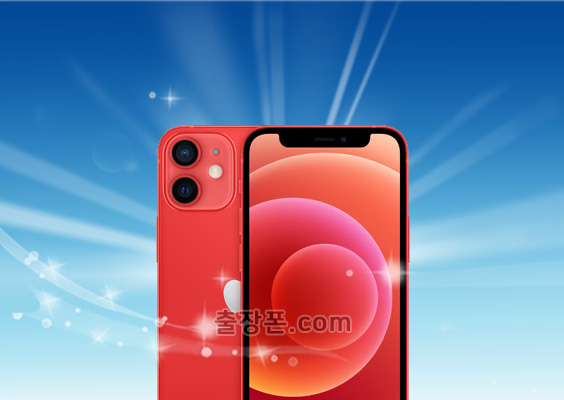 아이폰12 Mini 중고폰