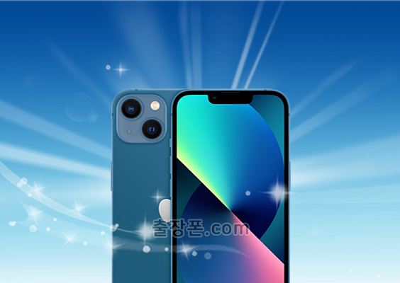 아이폰13 중고폰