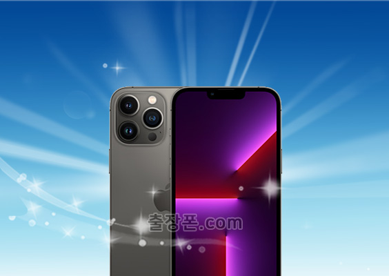 아이폰13 Pro Max 중고폰