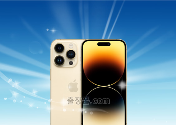 아이폰14 Pro 중고폰