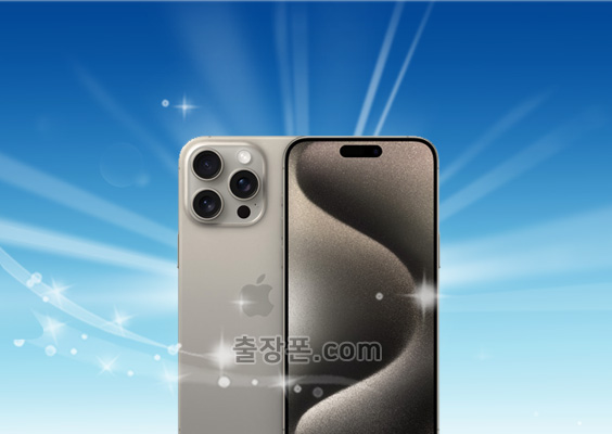 아이폰15 Pro Max 중고폰