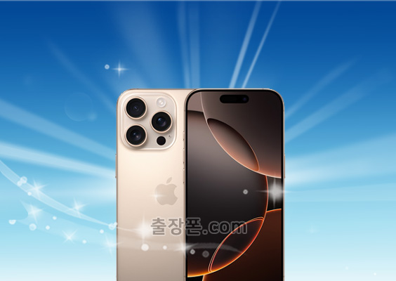 아이폰16 Pro 중고폰