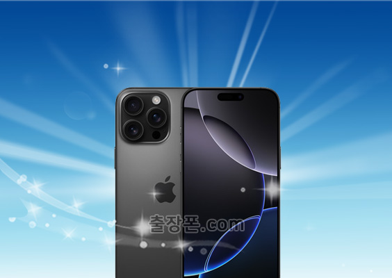 아이폰16 Pro Max 중고폰