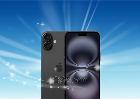 아이폰16 Plus 중고폰