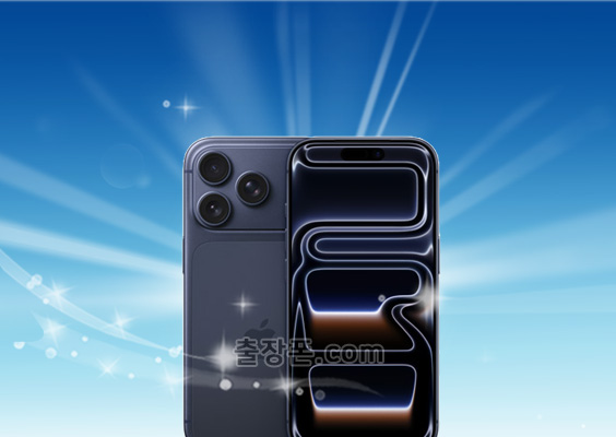 아이폰17 Pro 중고폰