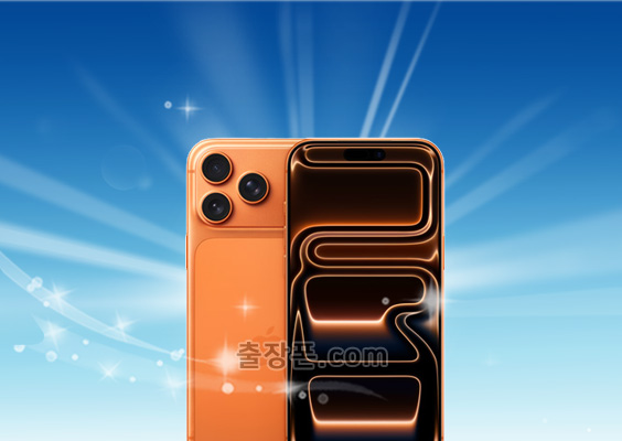 아이폰17 Pro Max 중고폰