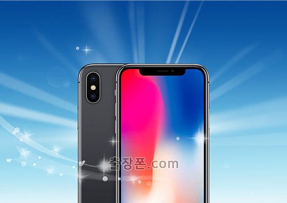 아이폰X 중고폰