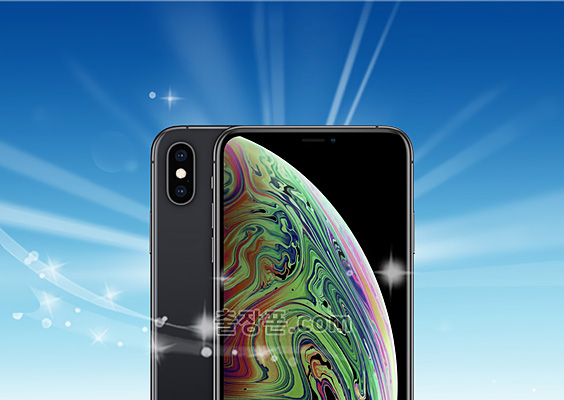 아이폰XS Max 중고폰