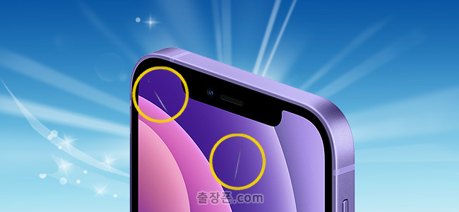 중고폰 액정 및 LCD 기준