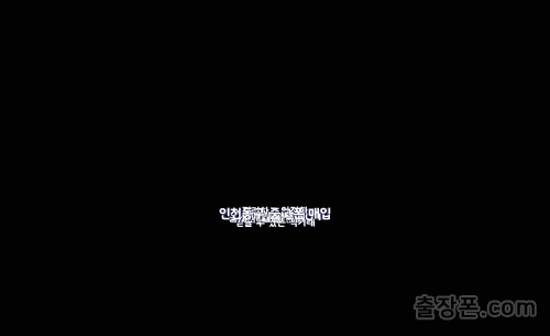 인천동구 중고폰 출장폰