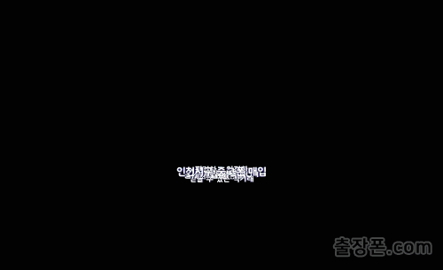 인천서구 중고폰 출장폰