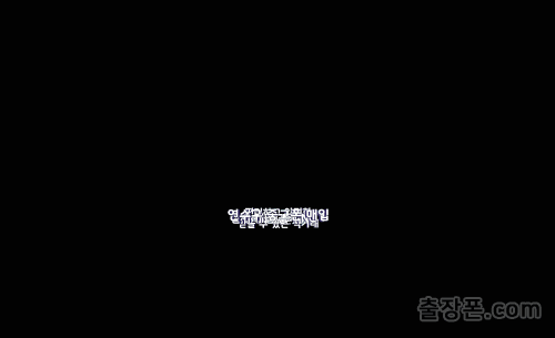 연수구 중고폰 출장폰