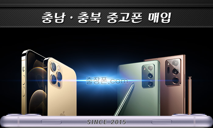 충남,충북 중고폰