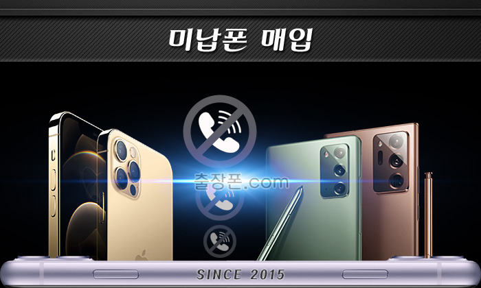 미납폰ㆍ연체폰