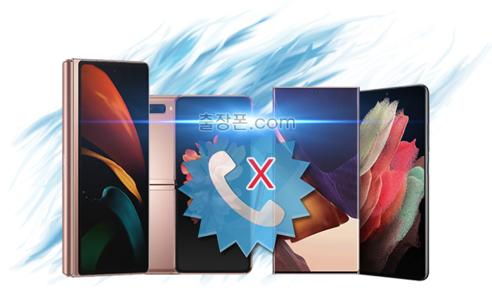 갤럭시 S25 엣지 미납폰 매입, 팔기