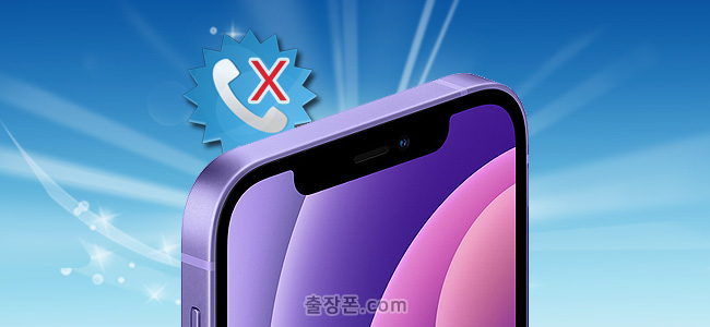 A급 아이폰 갤럭시 미납폰 기준