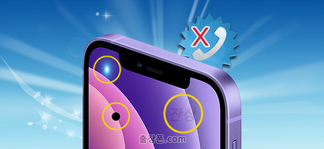 미납폰 액정 및 LCD 기준